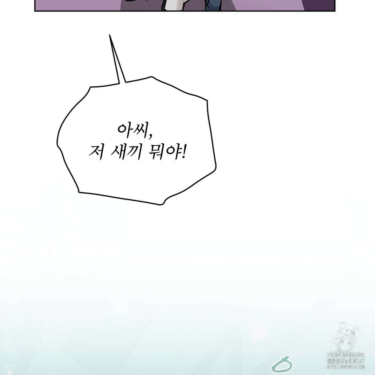 우리 집에는 쥐가 있다 38화 19