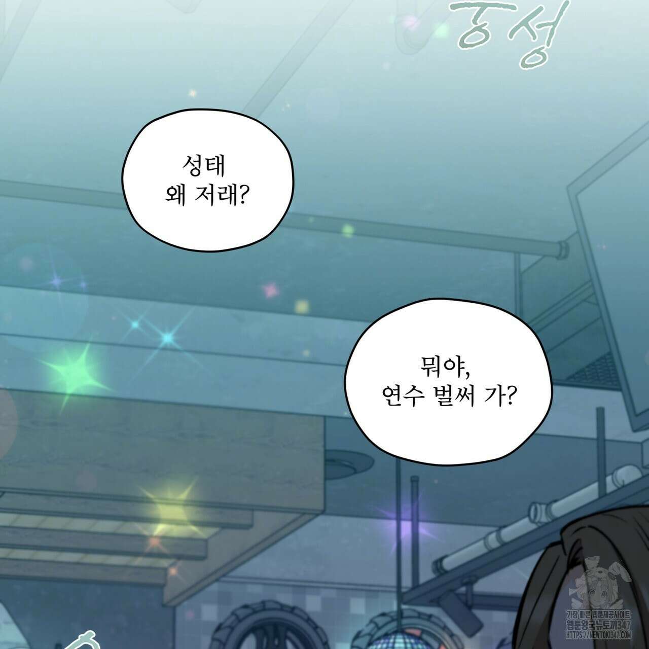 우리 집에는 쥐가 있다 38화 20