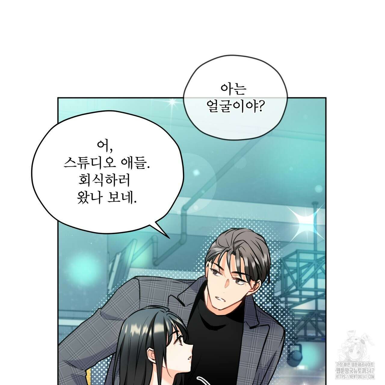 우리 집에는 쥐가 있다 38화 23