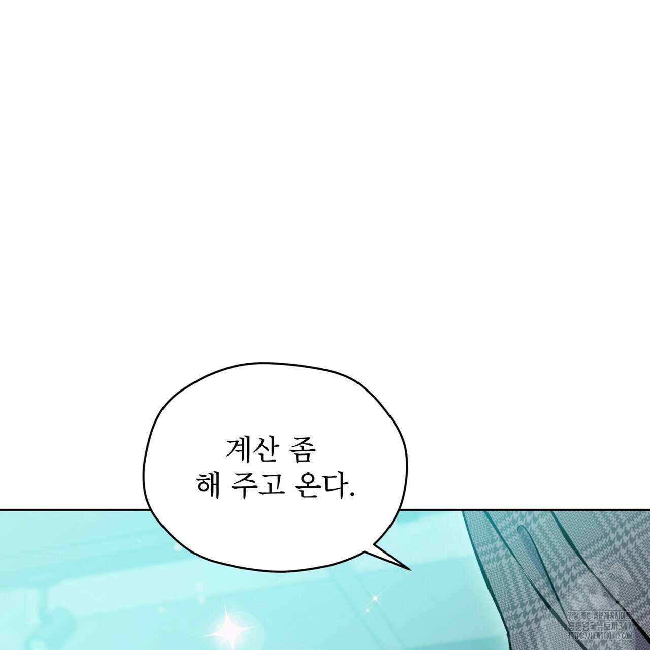 우리 집에는 쥐가 있다 38화 25
