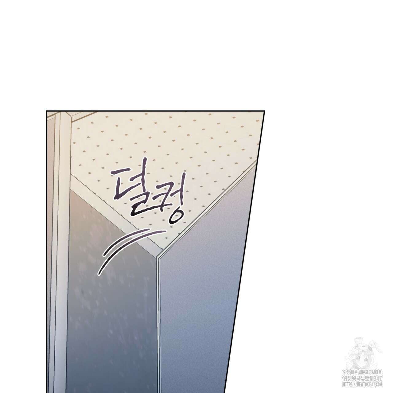 우리 집에는 쥐가 있다 38화 32