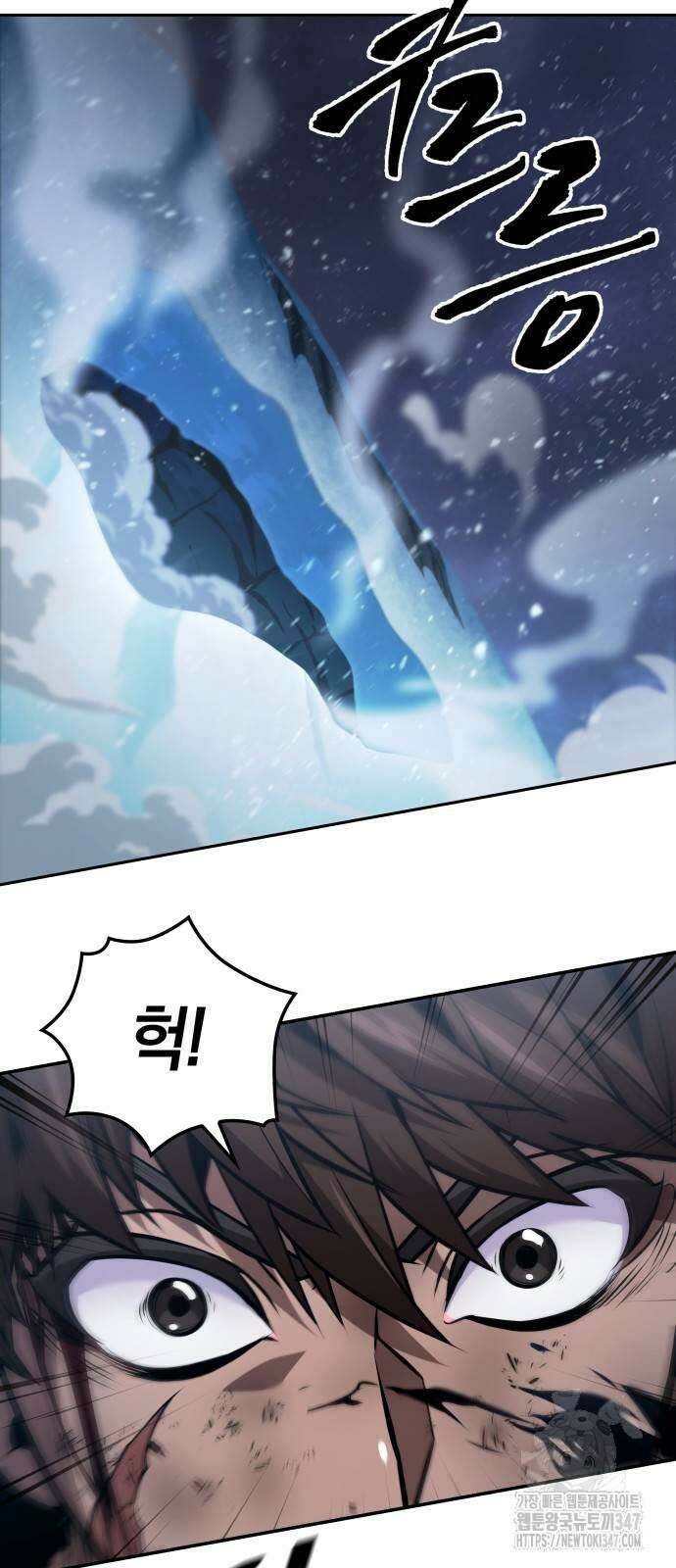최후의 모험가 30화 8