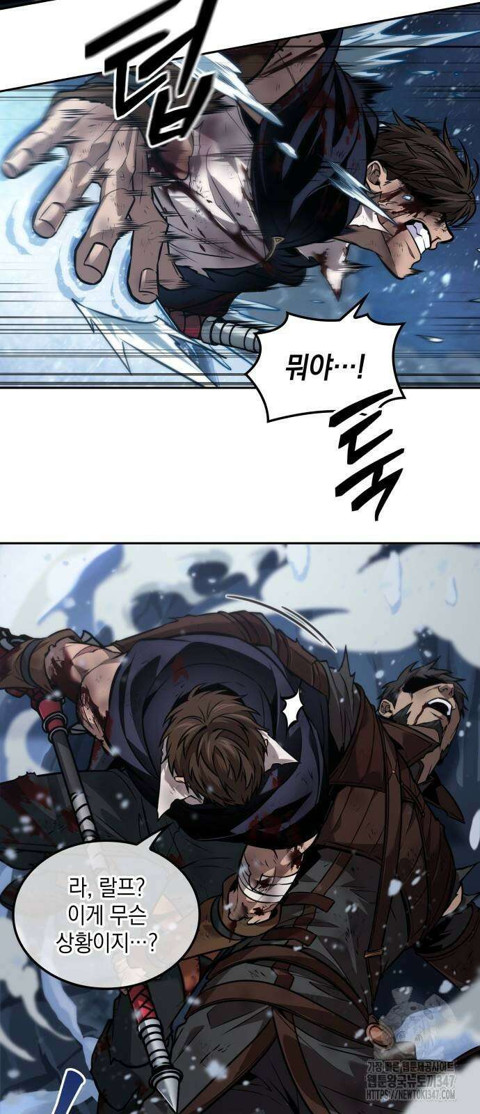 최후의 모험가 30화 9
