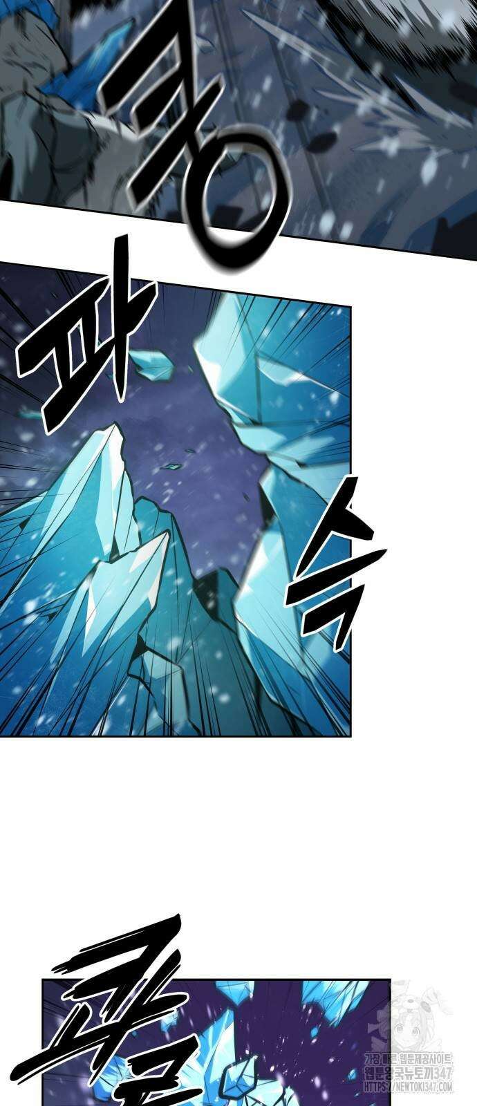 최후의 모험가 30화 11