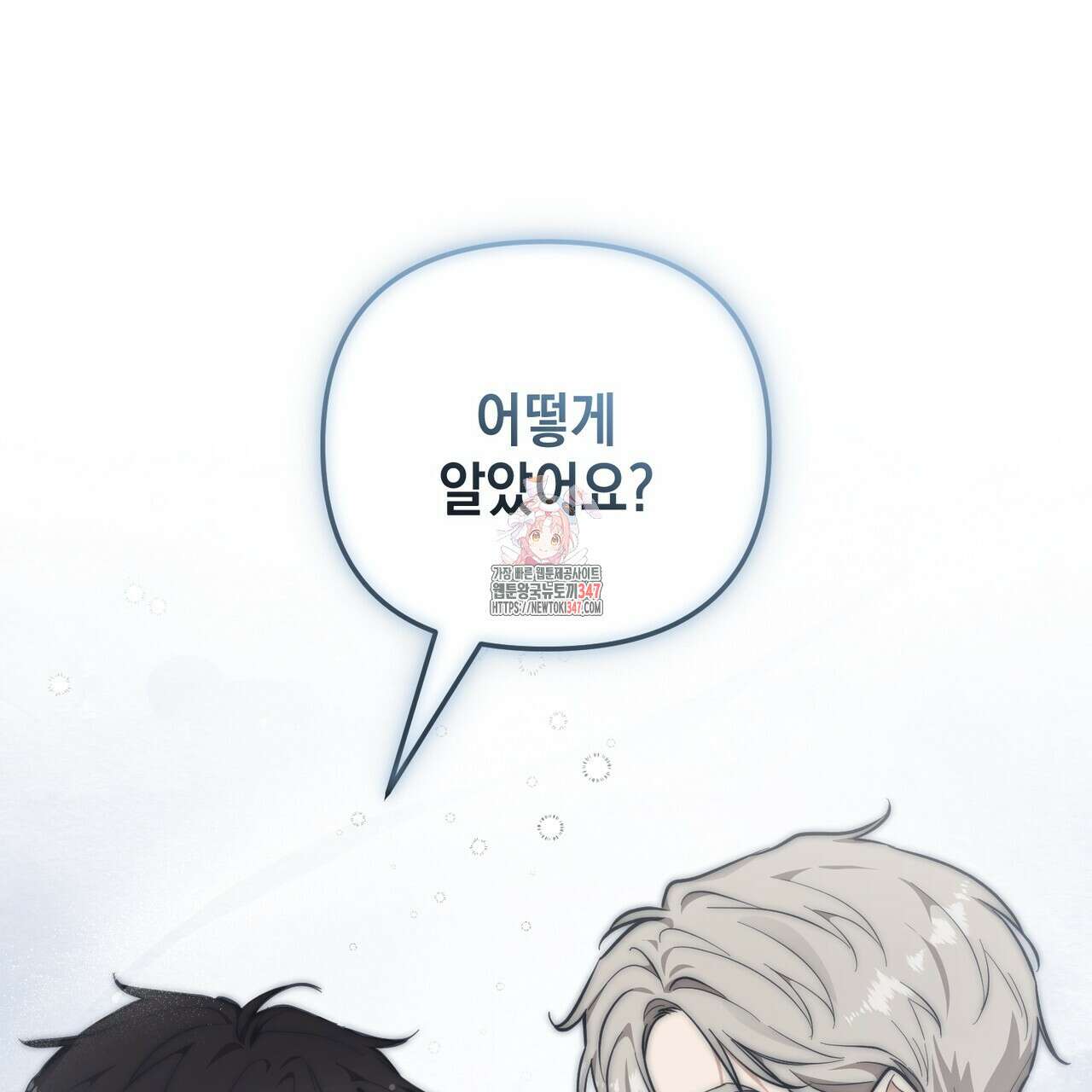 제로 데이 어택 37화 1