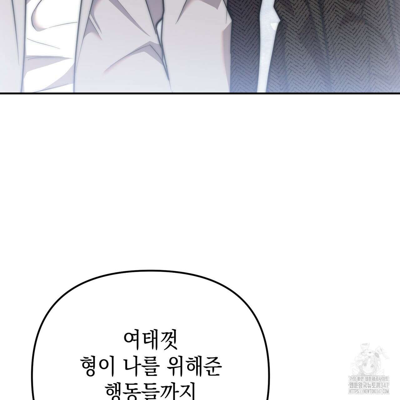 제로 데이 어택 37화 3