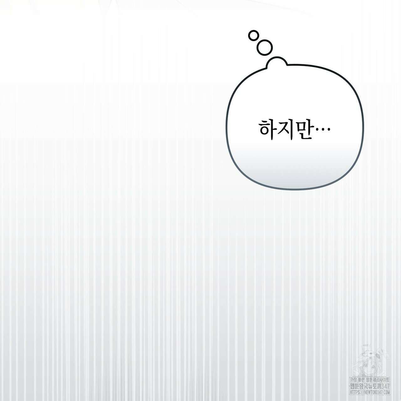 제로 데이 어택 37화 5