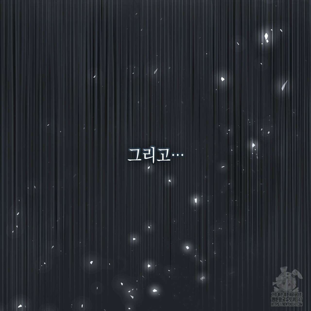 제로 데이 어택 37화 11