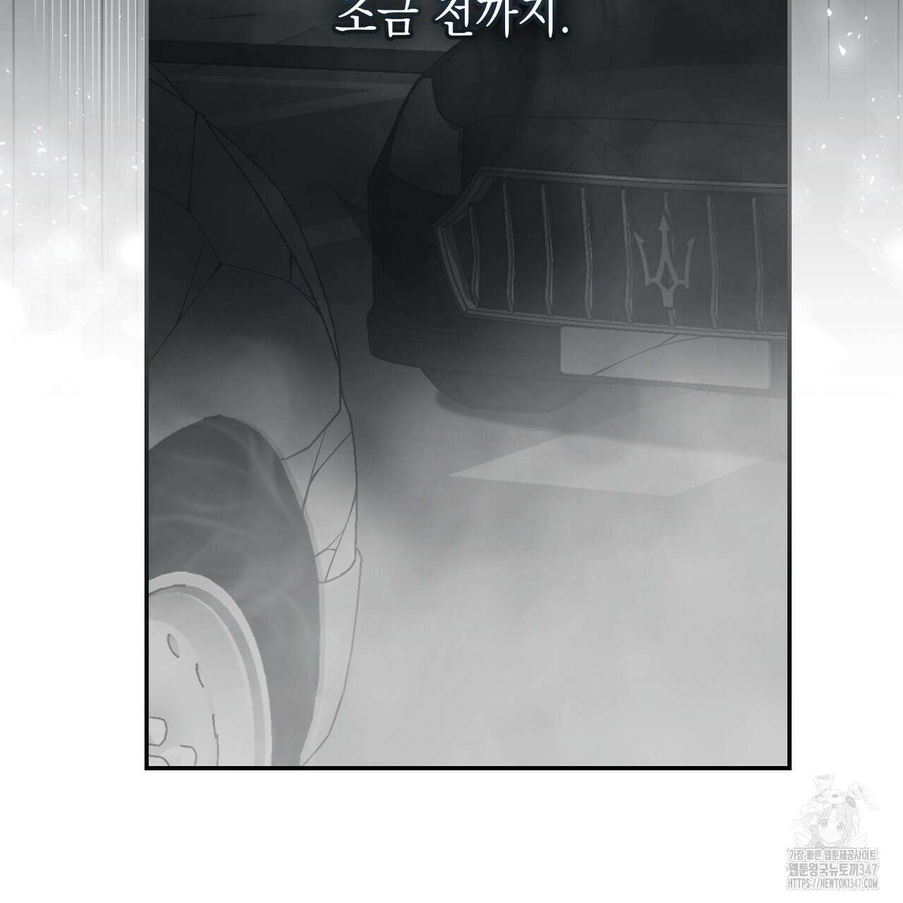 제로 데이 어택 37화 13