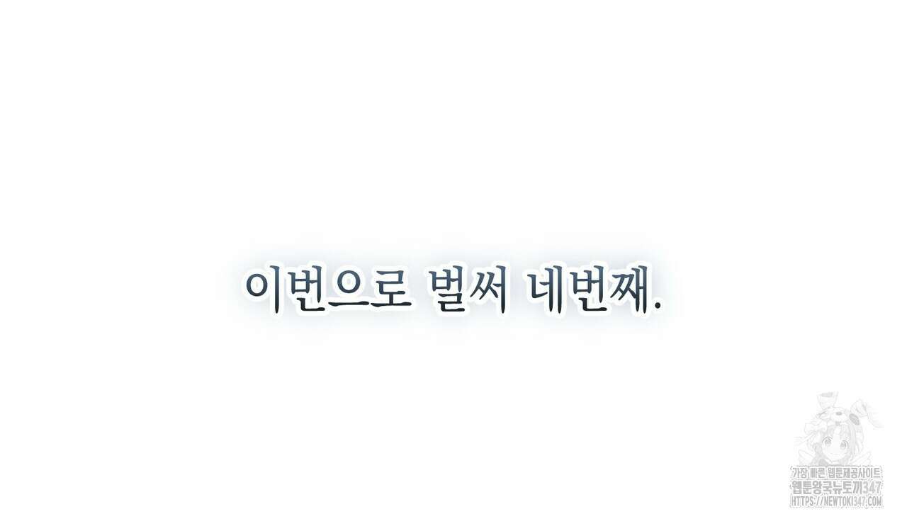 제로 데이 어택 37화 14