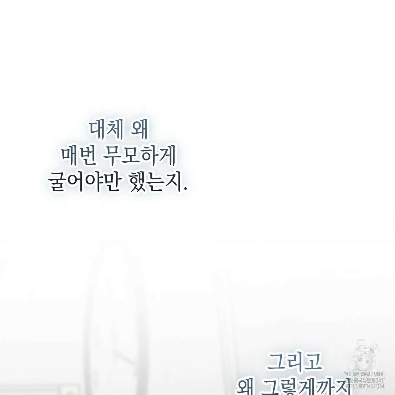 제로 데이 어택 37화 15