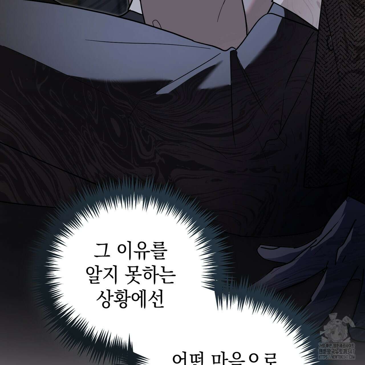 제로 데이 어택 37화 18