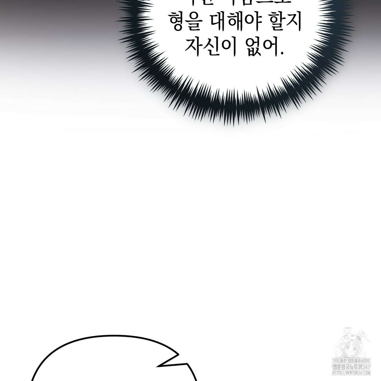 제로 데이 어택 37화 19