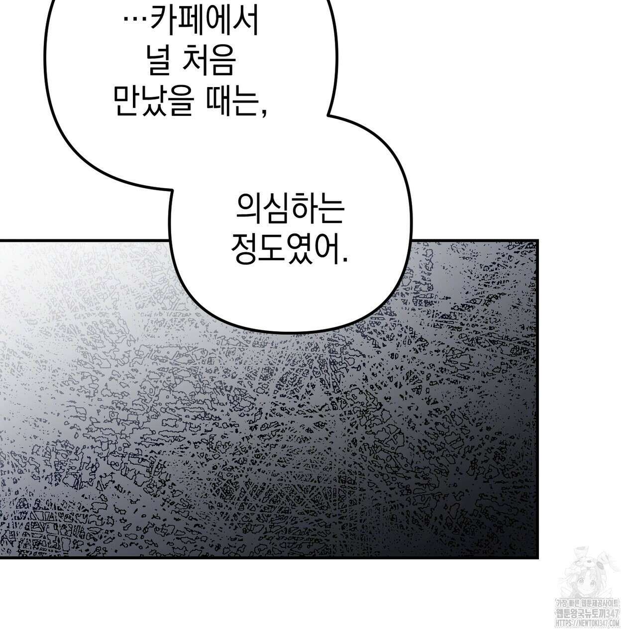 제로 데이 어택 37화 20