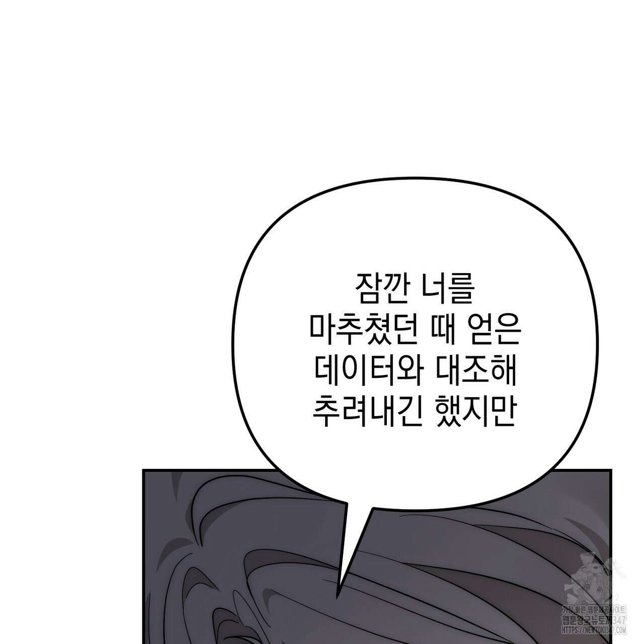 제로 데이 어택 37화 21