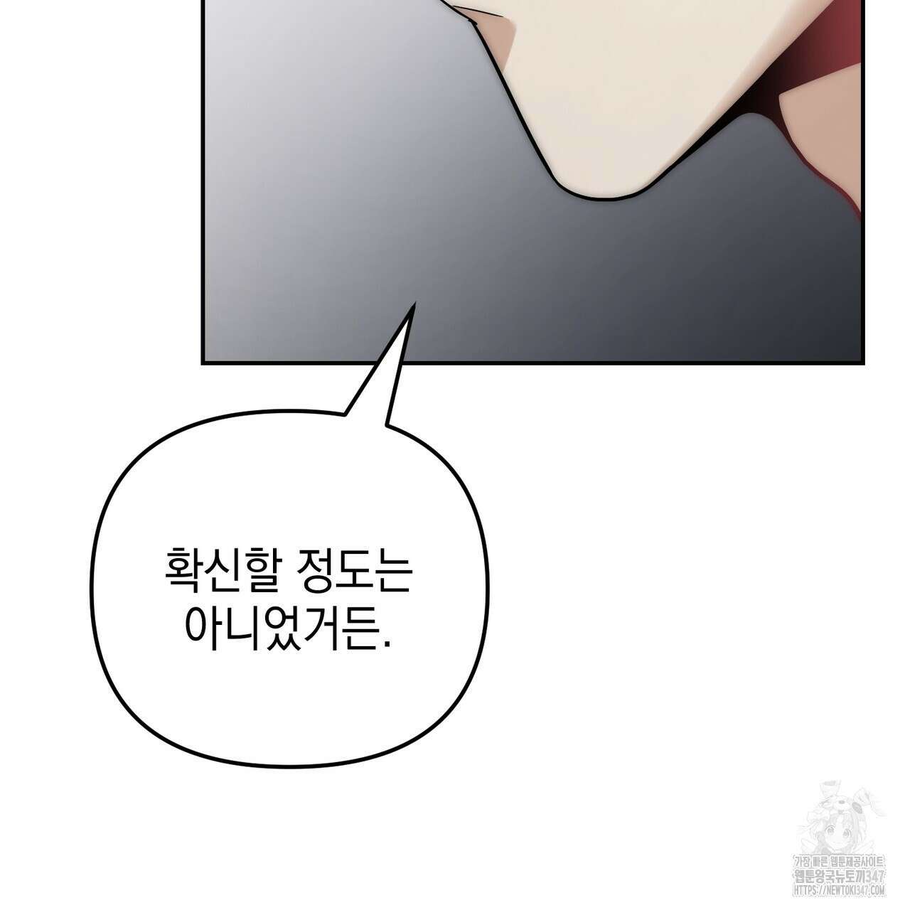 제로 데이 어택 37화 23