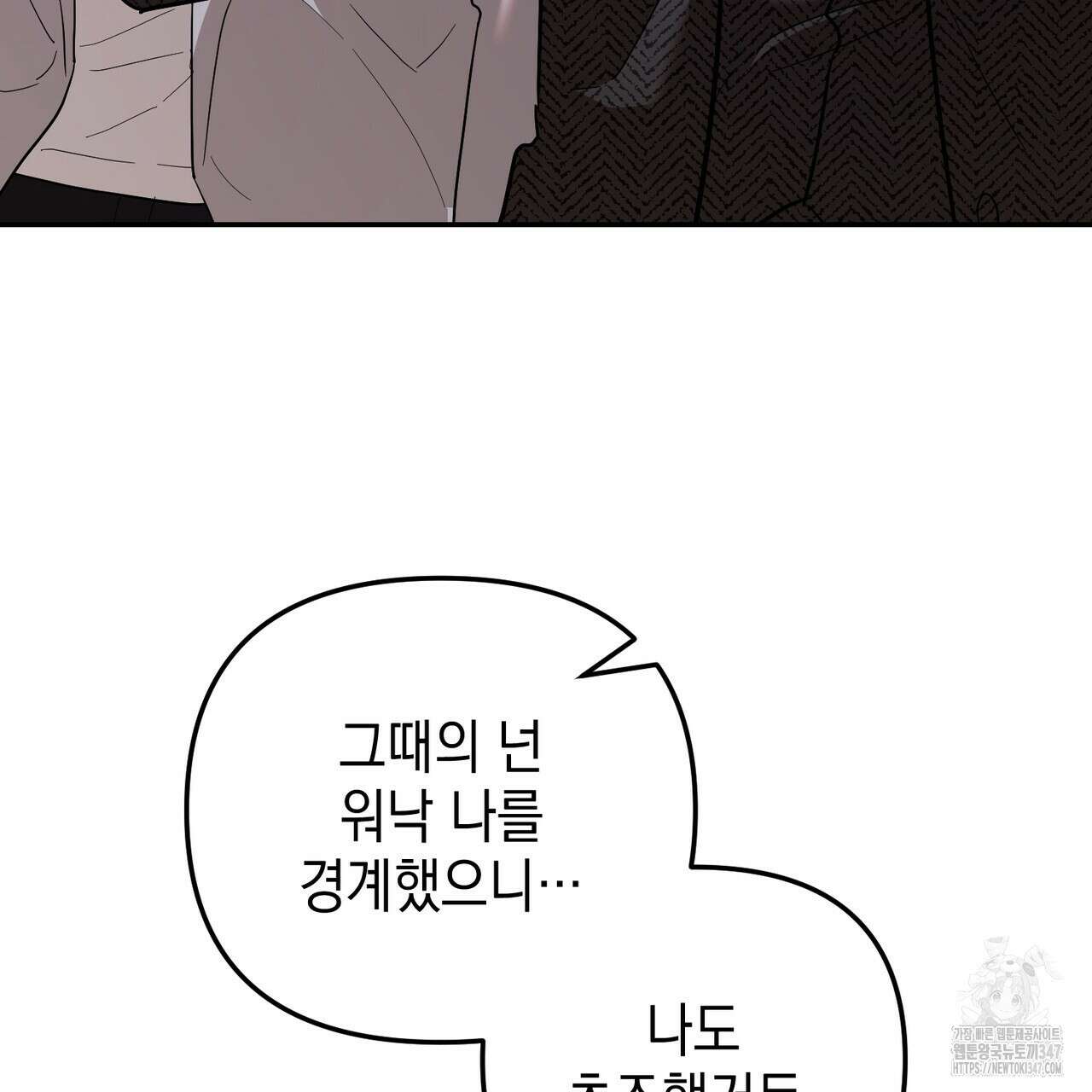 제로 데이 어택 37화 26