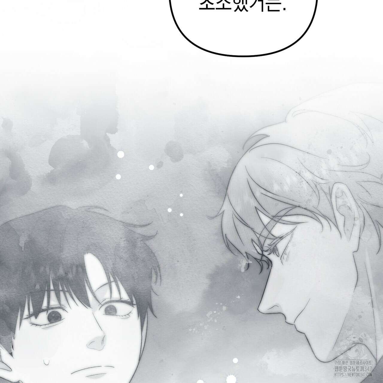 제로 데이 어택 37화 27