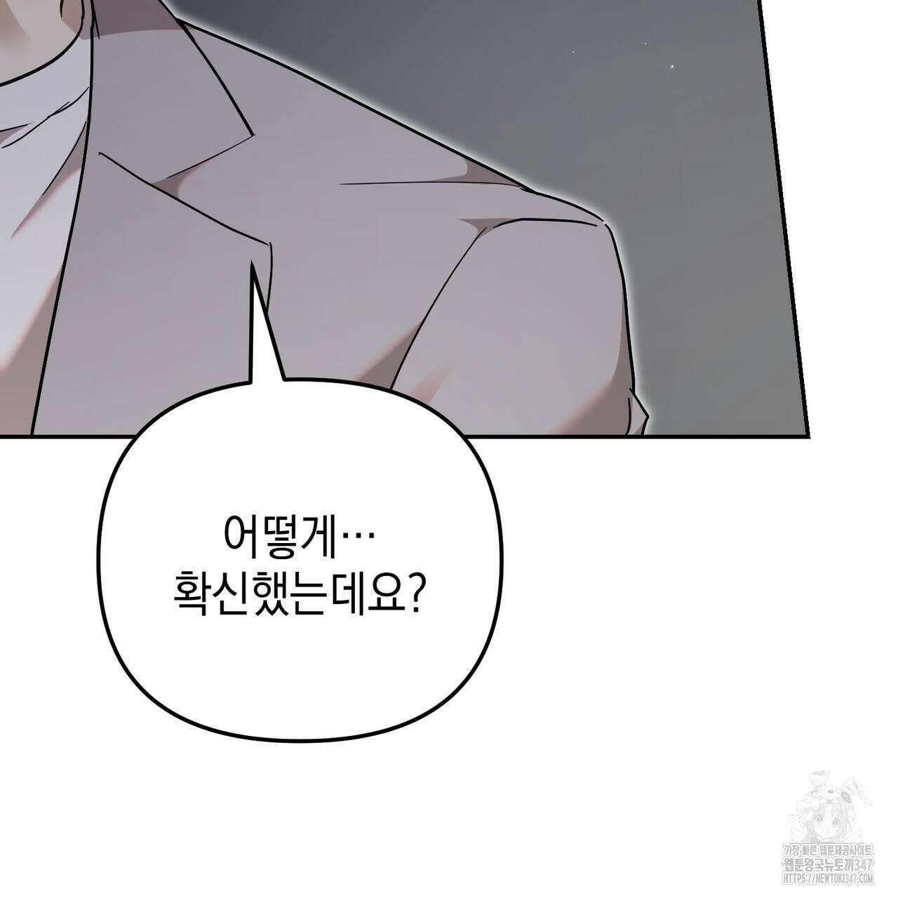 제로 데이 어택 37화 34
