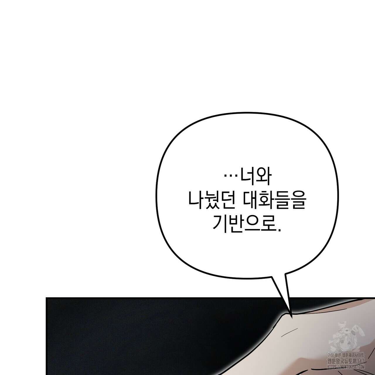 제로 데이 어택 37화 35
