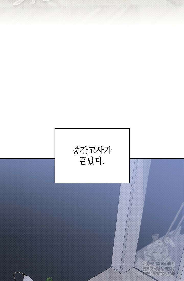 페로몬 페티시 4화 3