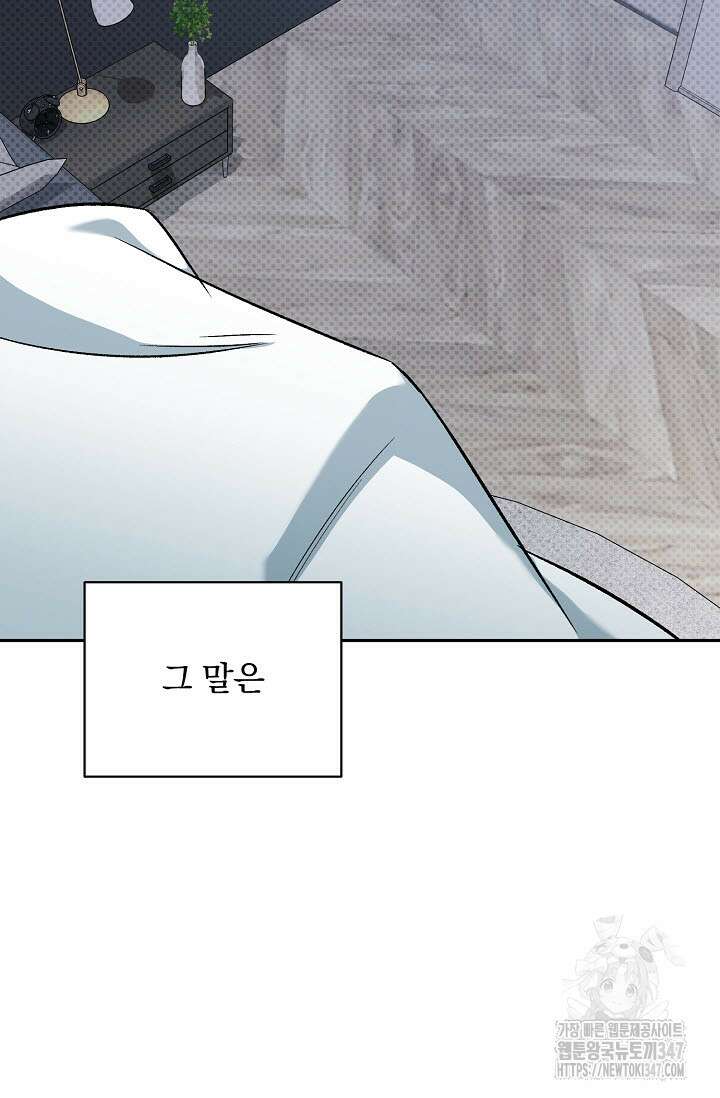 페로몬 페티시 4화 4