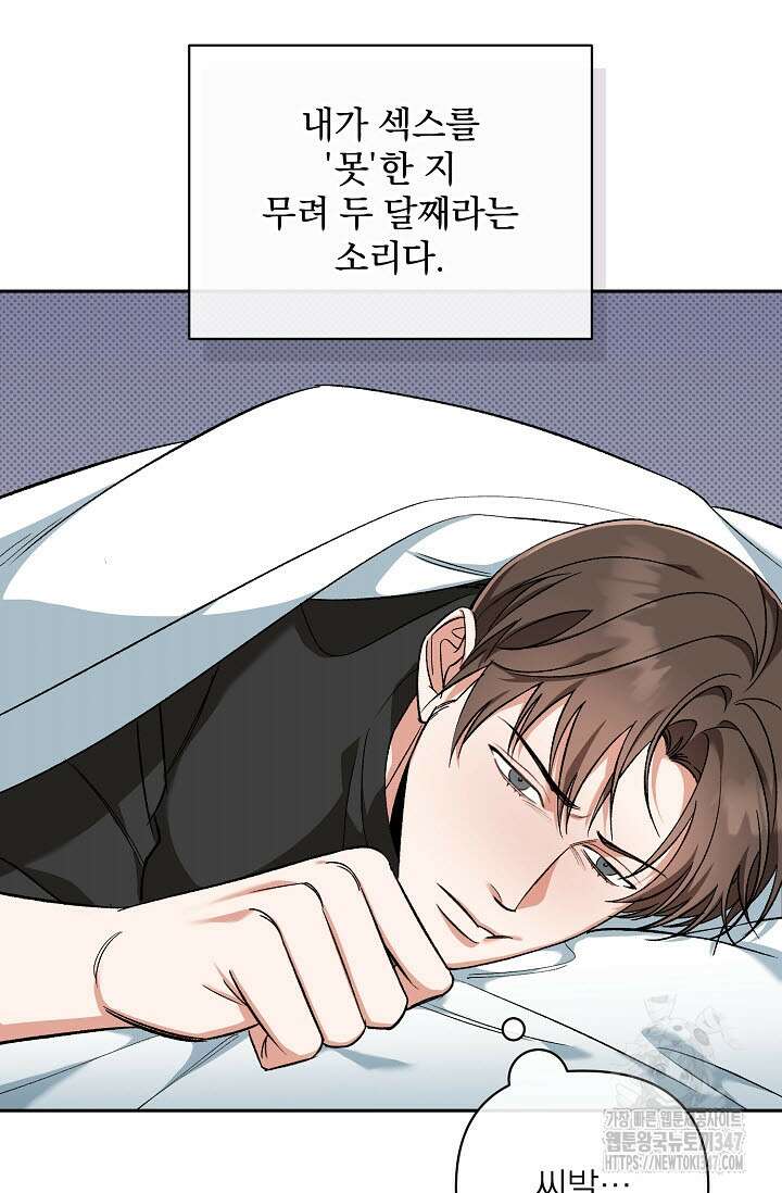 페로몬 페티시 4화 5
