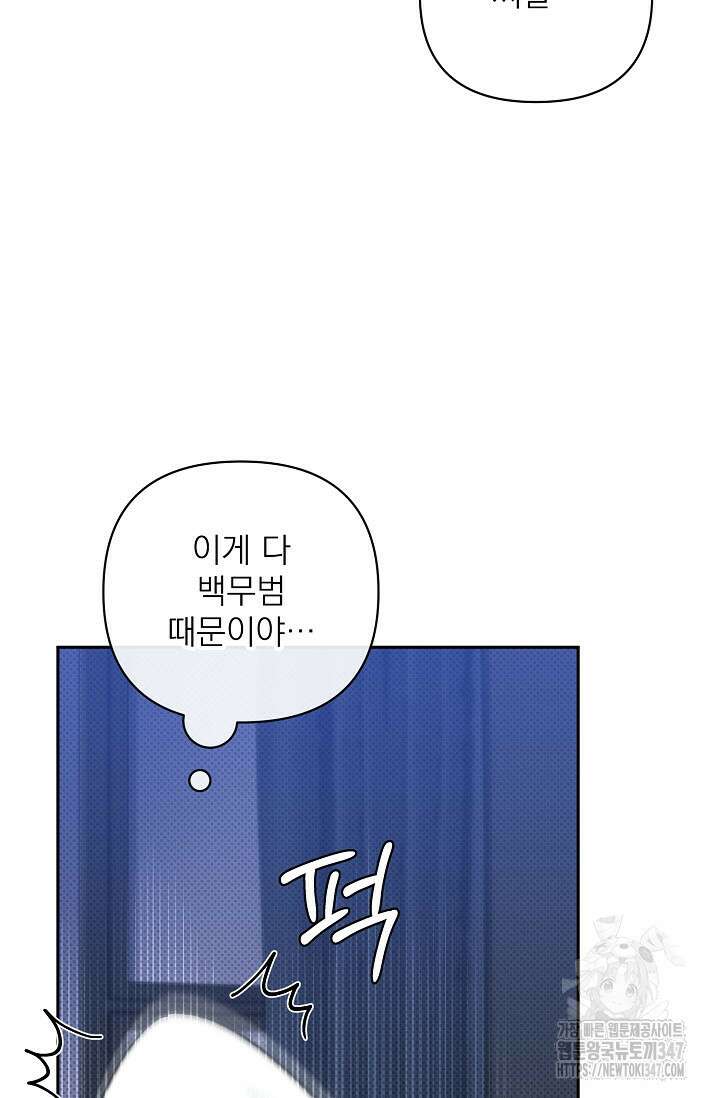 페로몬 페티시 4화 6