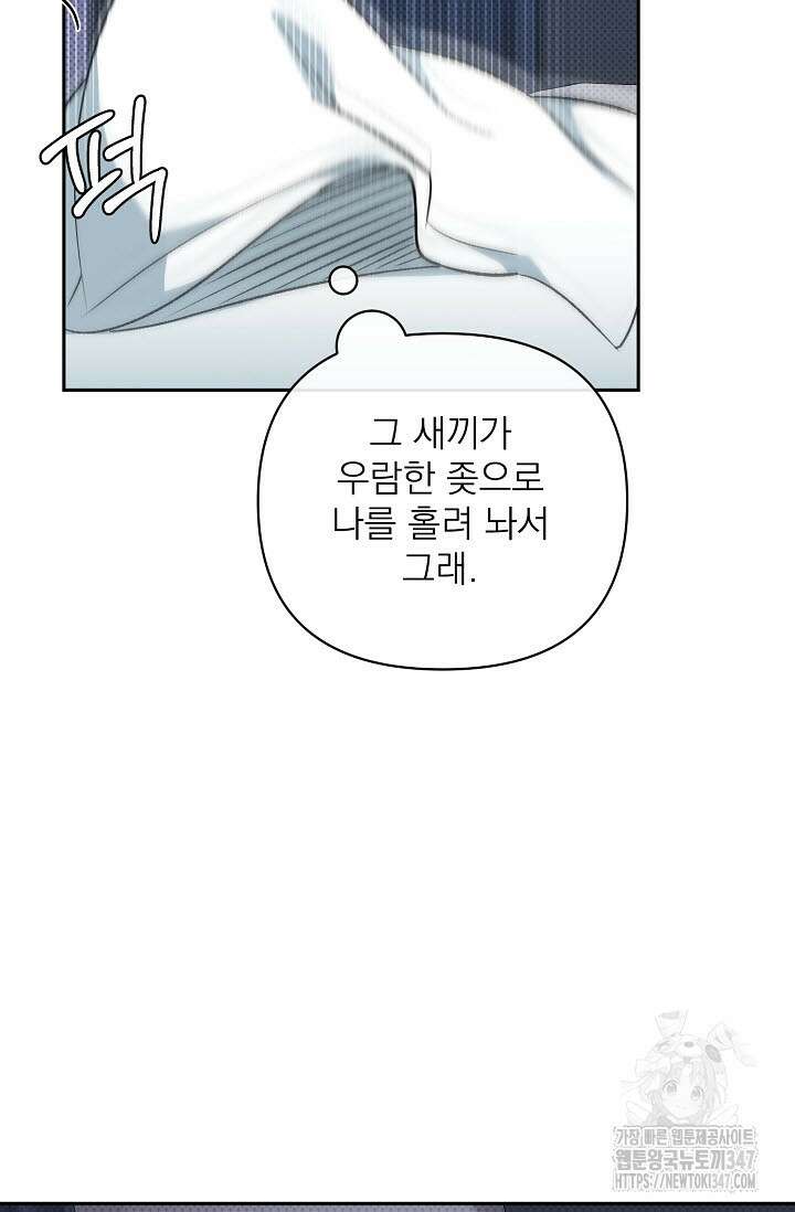 페로몬 페티시 4화 7