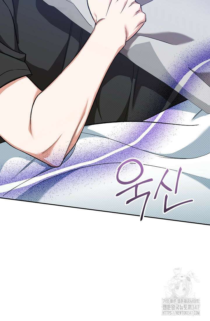 페로몬 페티시 4화 9