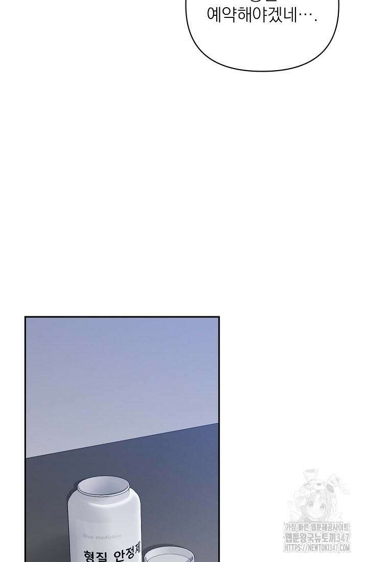 페로몬 페티시 4화 11