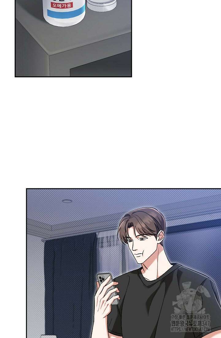 페로몬 페티시 4화 12