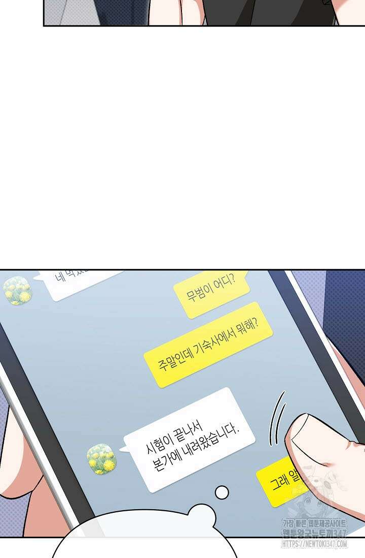 페로몬 페티시 4화 13