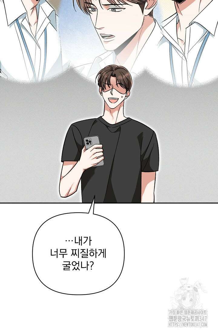 페로몬 페티시 4화 15