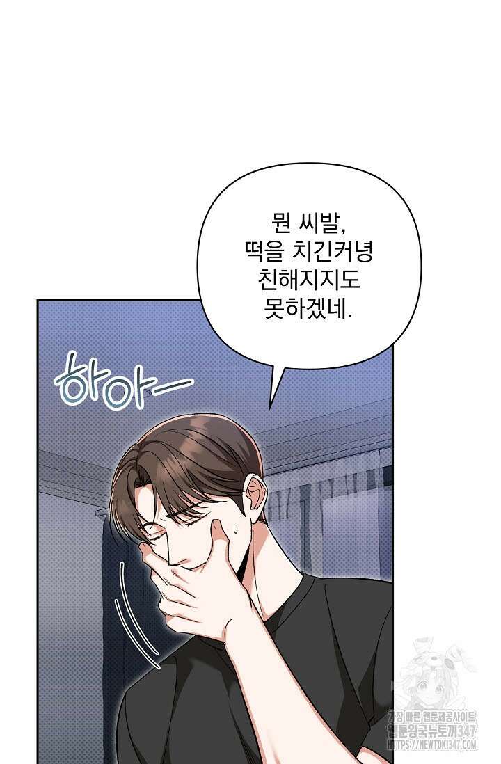 페로몬 페티시 4화 16