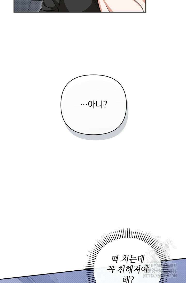 페로몬 페티시 4화 17