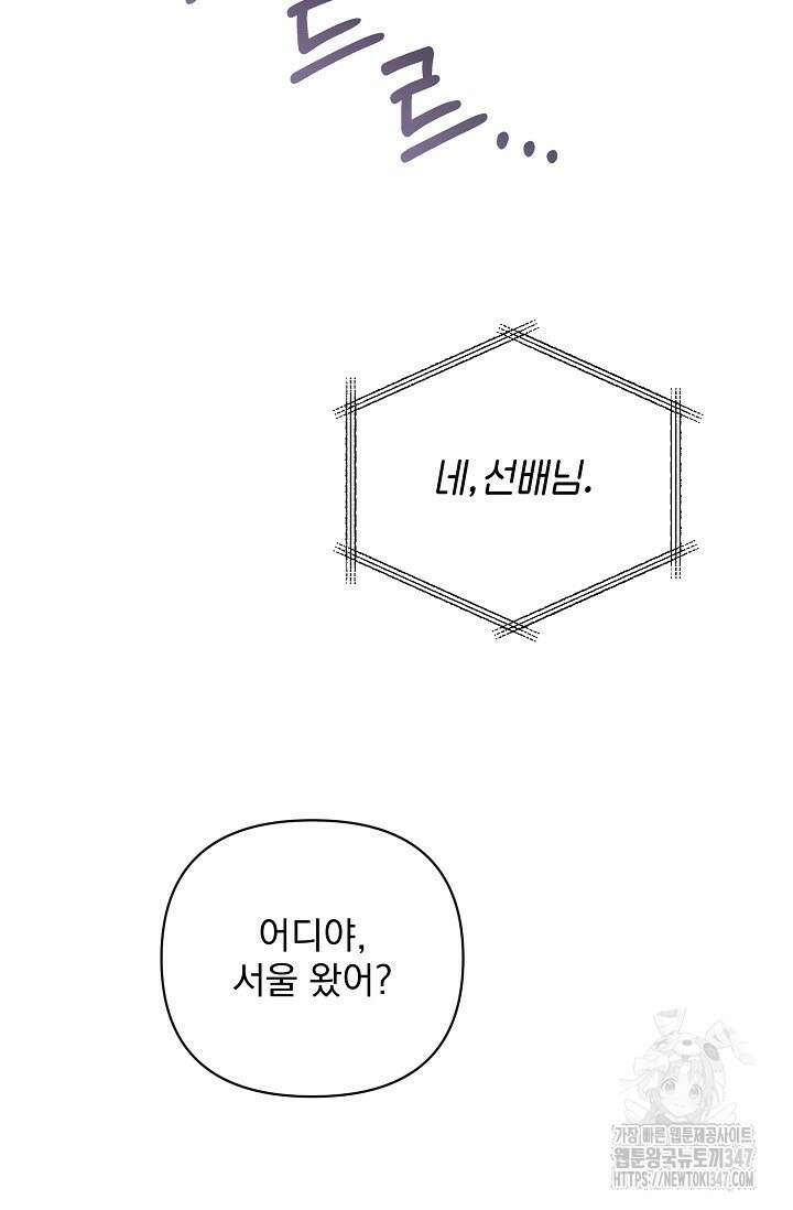 페로몬 페티시 4화 19