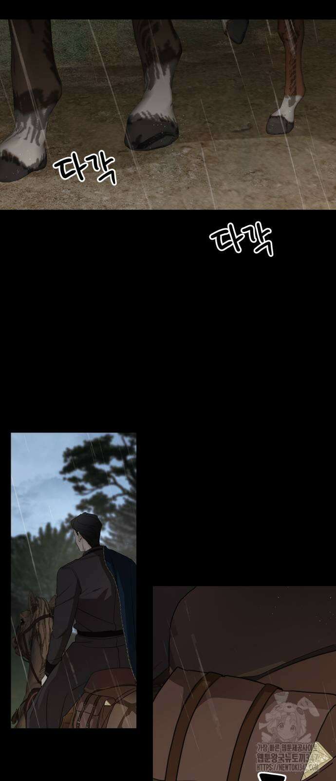 시월드가 내게 집착한다 118화 3