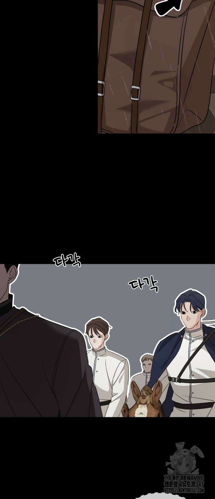 시월드가 내게 집착한다 118화 4