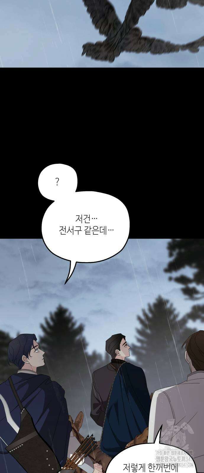 시월드가 내게 집착한다 118화 8