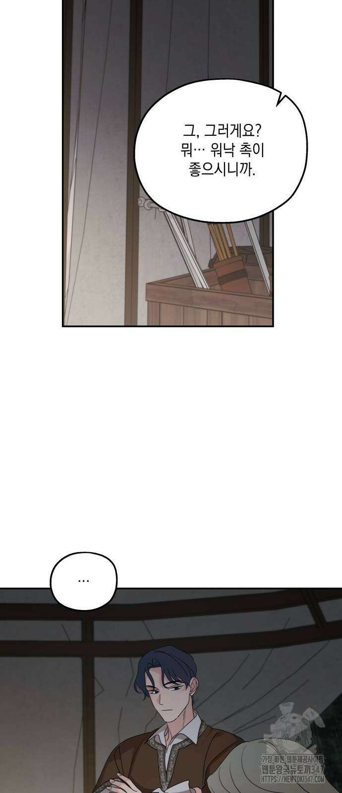 시월드가 내게 집착한다 118화 26