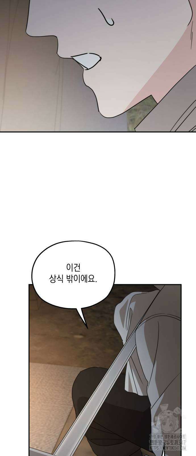시월드가 내게 집착한다 118화 28