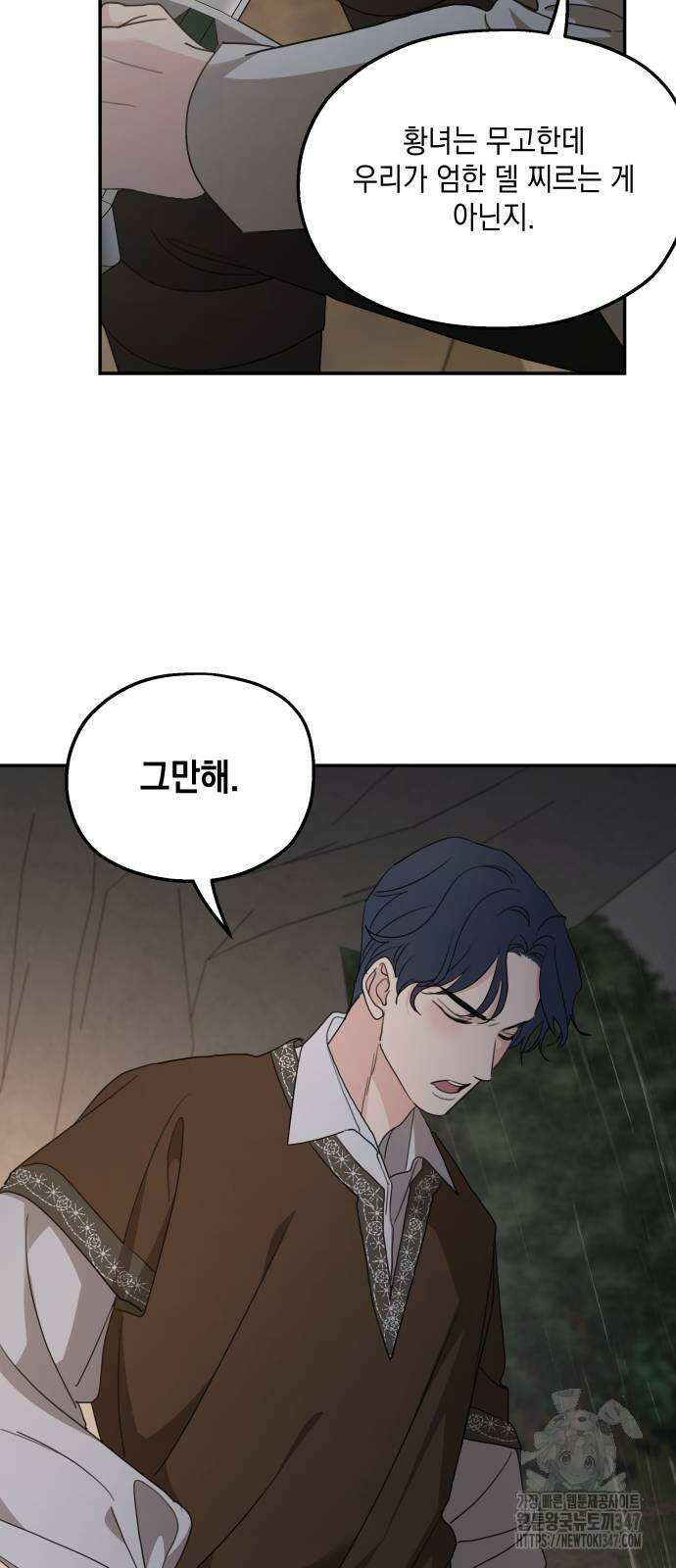 시월드가 내게 집착한다 118화 29