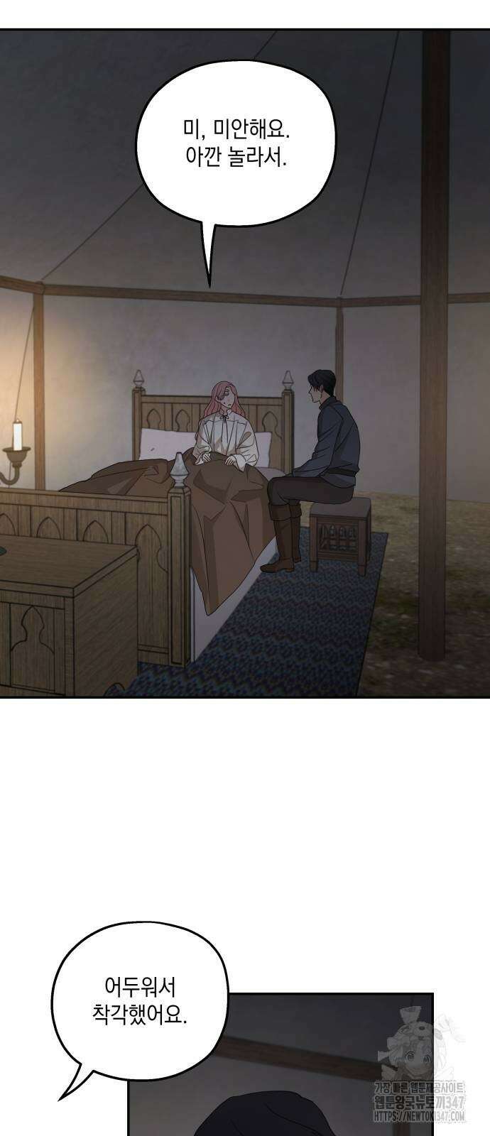 시월드가 내게 집착한다 118화 42