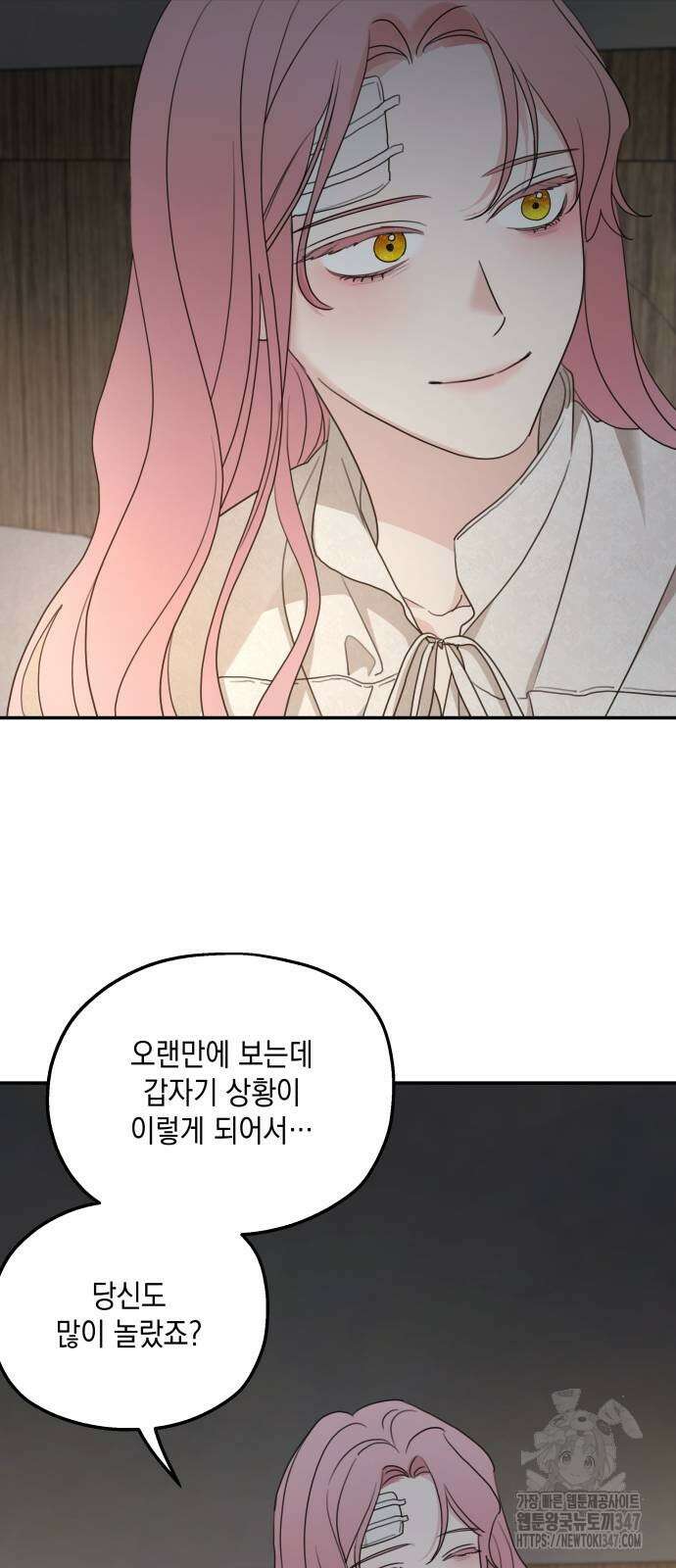 시월드가 내게 집착한다 118화 48