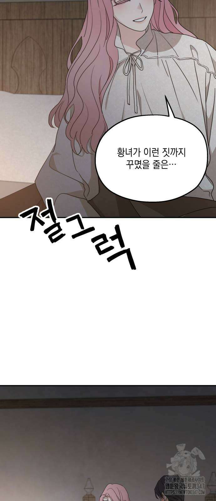 시월드가 내게 집착한다 118화 49