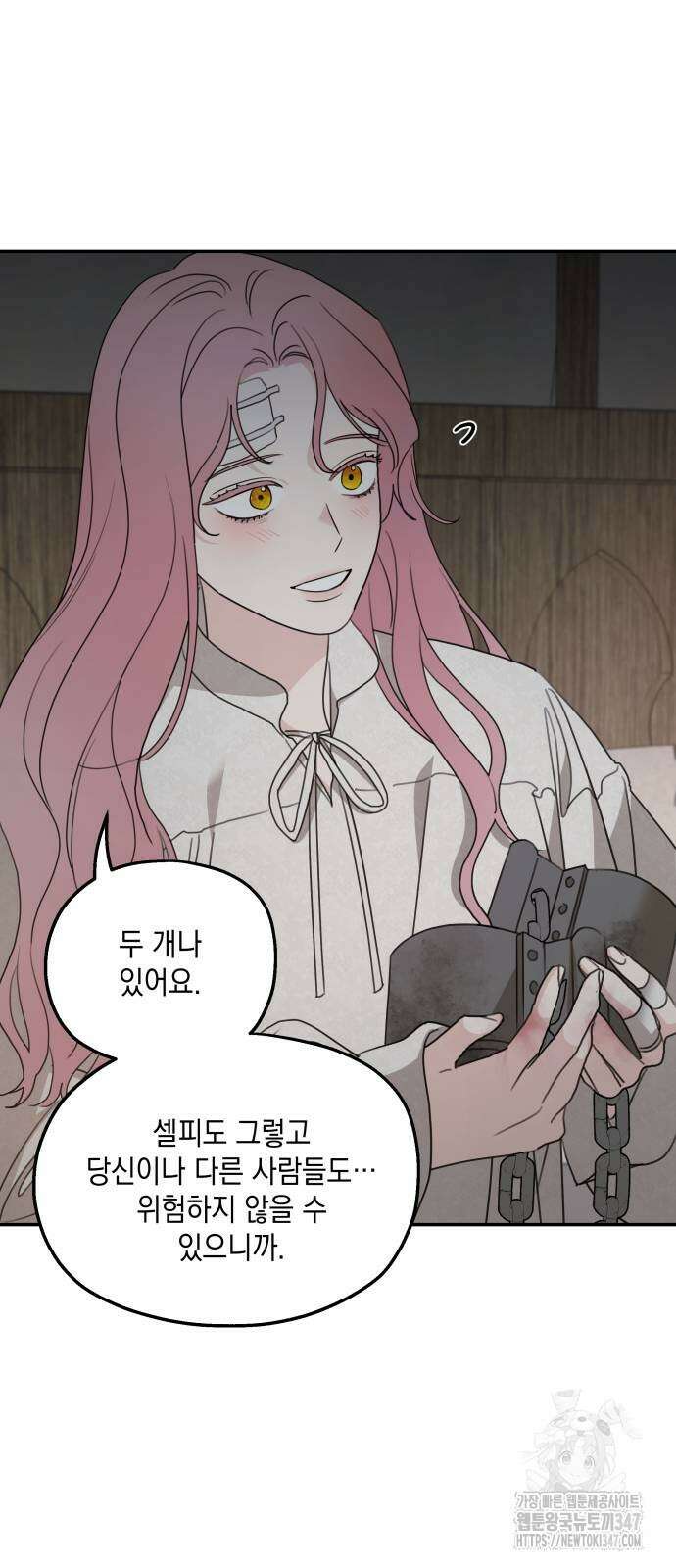 시월드가 내게 집착한다 118화 55