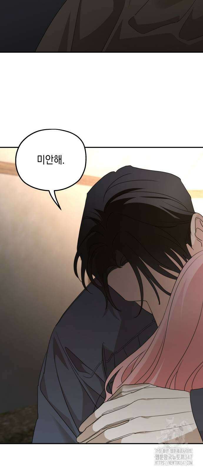 시월드가 내게 집착한다 118화 61