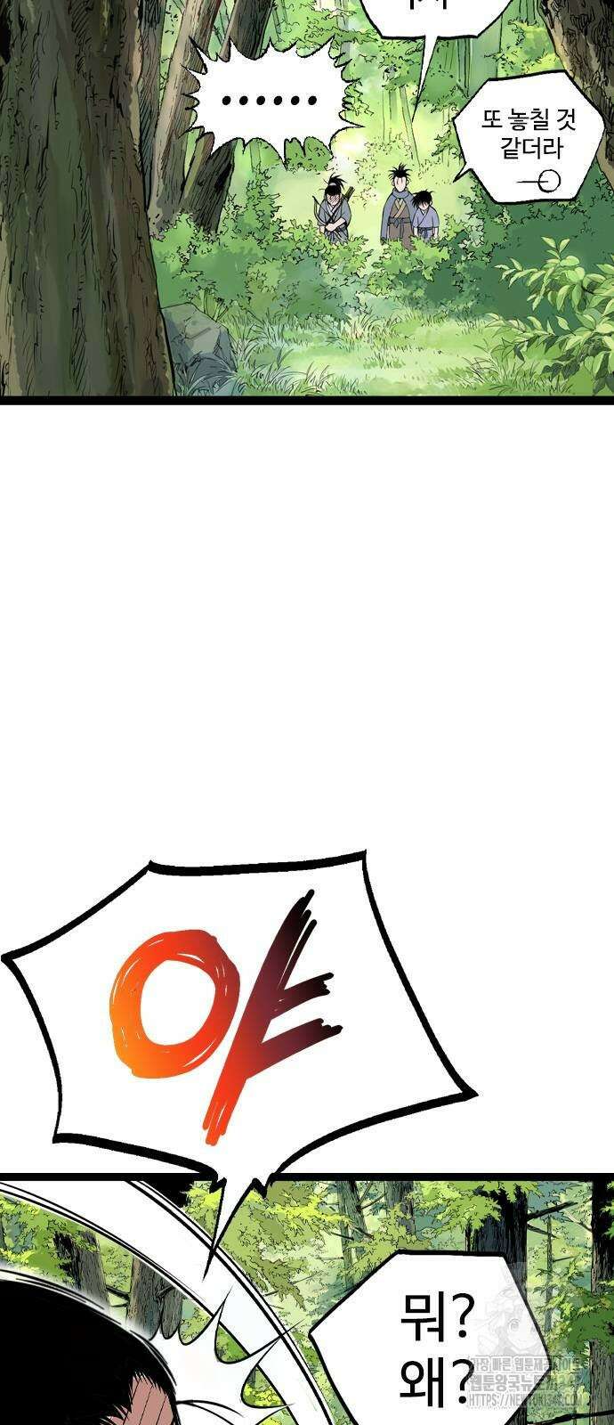아수라 13화 9