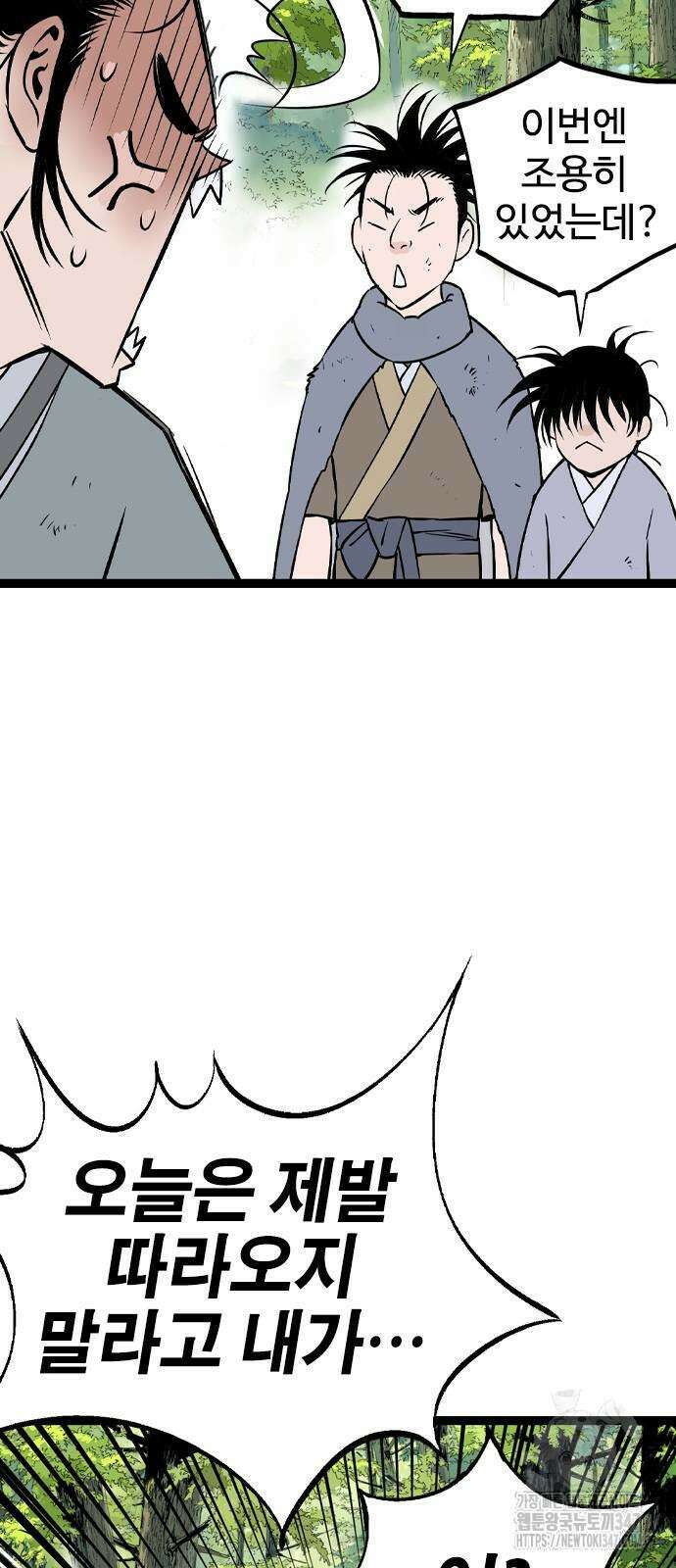 아수라 13화 10